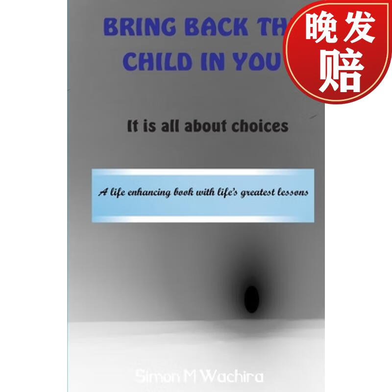 【4周达】bring back the child in you: it is all about choices