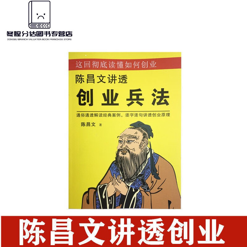 【精选好书】陈昌文方法之 陈昌文恋爱宝典3人性博弈 恋爱2 创业兵法