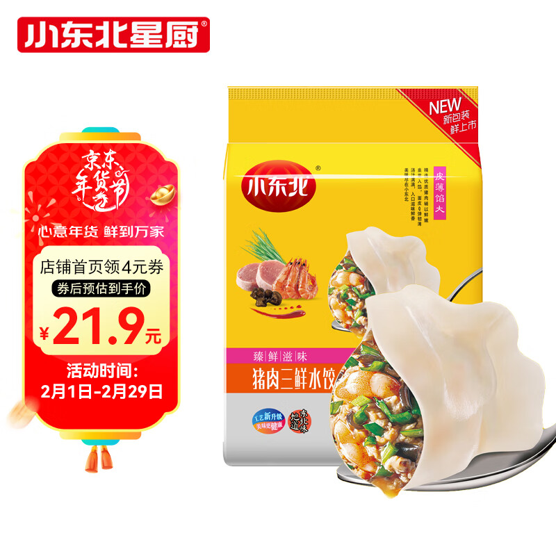 京东新品首发 2024-02-11 - 第7张  | 最新购物优惠券