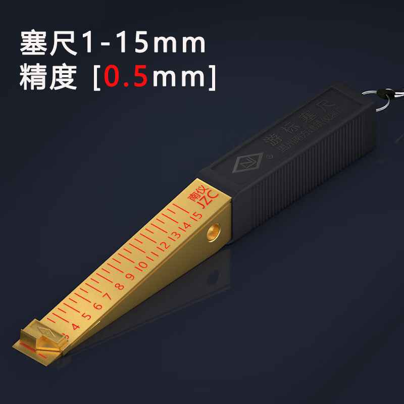 塞尺验房工具梯形锥型木工门缝间隙平整度检查测量尺套装 塞尺精度0