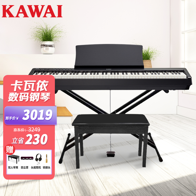 卡瓦依（KAWAI）电钢琴ES110黑色单主机 88键重锤 电子数码钢琴成人儿童初学专业家用 单踏板+X架+琴凳大礼包