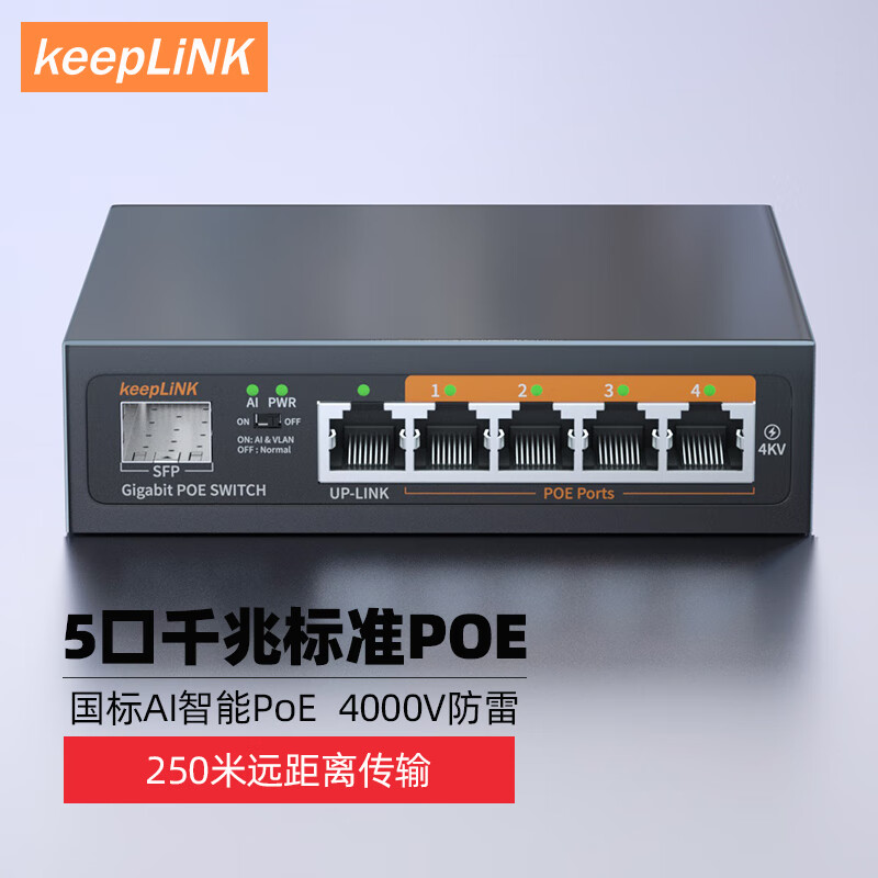 口碑测评keepLINKKP-9000千兆交换机还可以吗，一个月亲身感受曝光