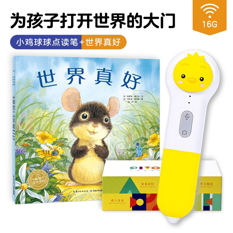 PIYO PENС����������16G ���»� 1-6������������Ů���������ͨ����� С��16g+������ã�����汾��