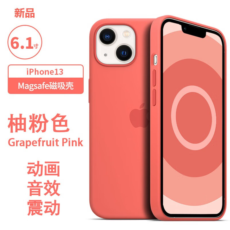 苹果13手机壳动画磁吸iphone13promax液态硅胶防摔 苹果13【柚粉色】