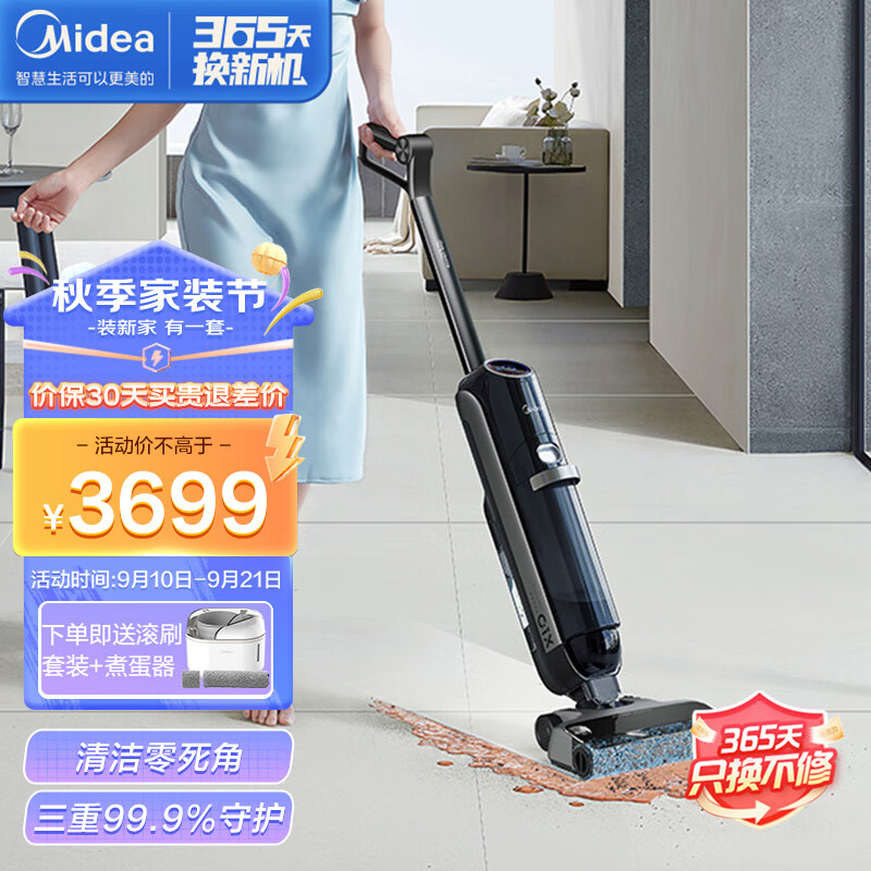 美的（Midea）家用洗地机吸拖洗烘一体智能0边距沿边清扫电解水除菌X10pro（线下同款） 实付2911.05元