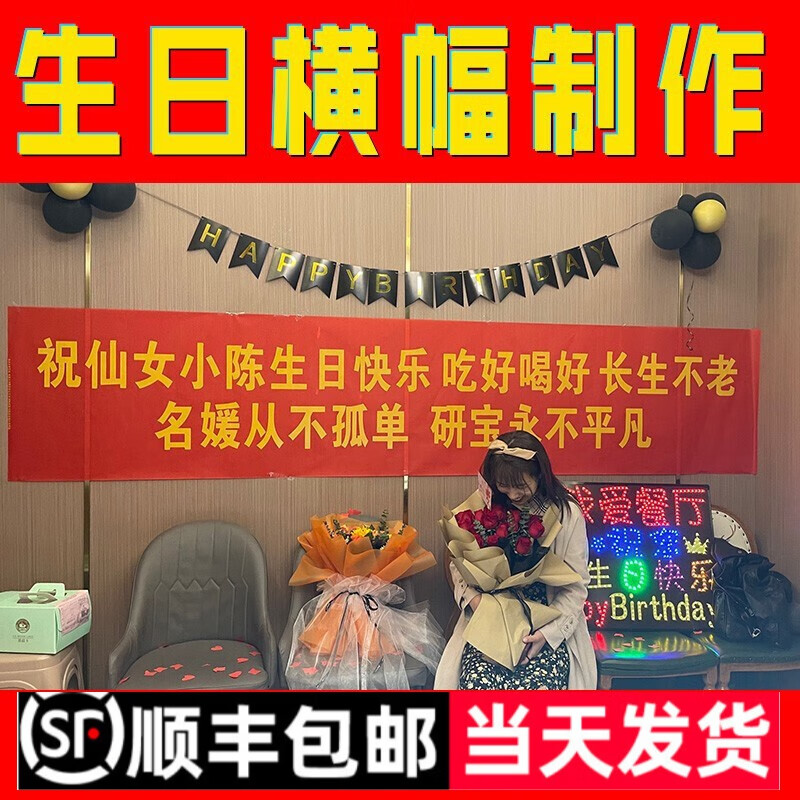 横幅条幅历史价格价格查询App|横幅条幅价格比较