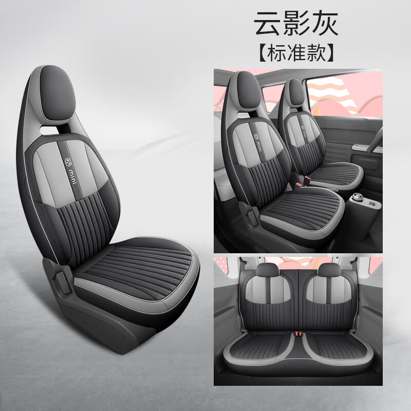 CHEAIRENCHE AI REN吉利熊貓騎士汽車座套熊貓mini專用坐墊四季通用全包圍 云影灰標(biāo)準(zhǔn)版 備注車型年份