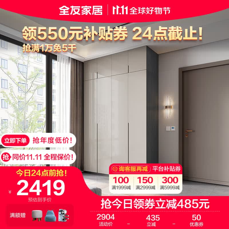全友家居 衣柜卧室极简风模块化收纳智能感应灯平开门储物柜子DG10010高性价比高么？