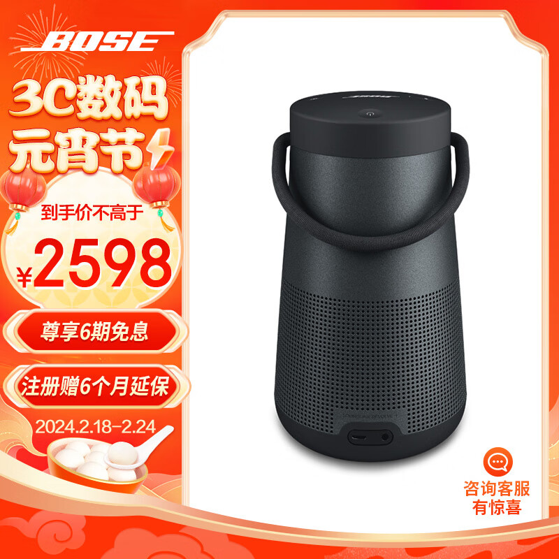 Bose SoundLink Revolve+ II 无线蓝牙扬声器音箱大水壶二代 防水无线音箱电脑桌面音响 黑色