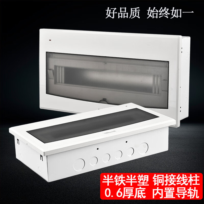 德赛西威(svauto)配电箱 暗装回路箱pz30强电箱16-18回路箱半铁半塑