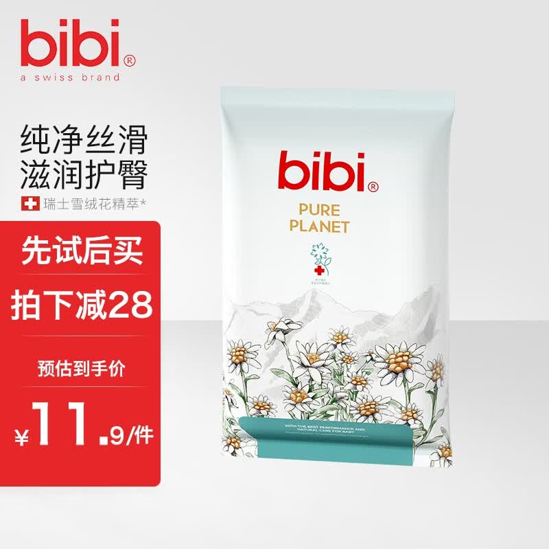 bibi纯净星球拉拉裤成长裤薄透气加大码尿不湿旅行试用装 拉拉裤XXL码5片使用感如何?