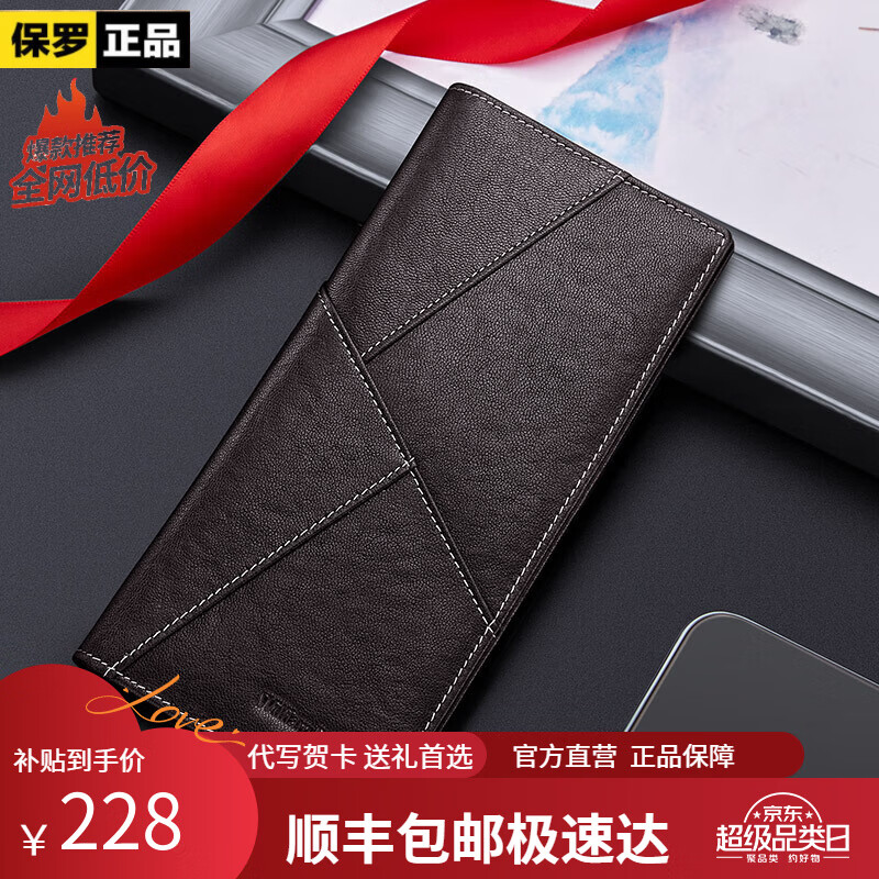 williampolo英皇保罗男士钱包长款头层牛皮钱包男商务手拿包真皮长款