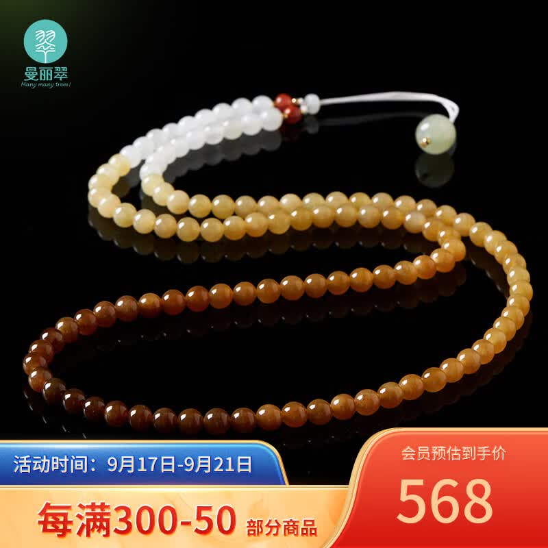 曼丽翠和田玉糖白玉渐变色珠链玉坠挂绳多用途吊坠配绳附证书怎么样,好用不?