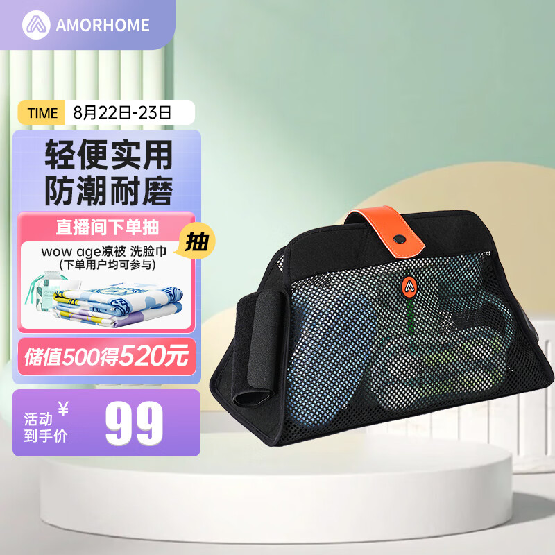AMORHOME溜娃车溜娃神器挂包收纳包置物袋包多功能通用大容量挂包宝宝推车怎么看?