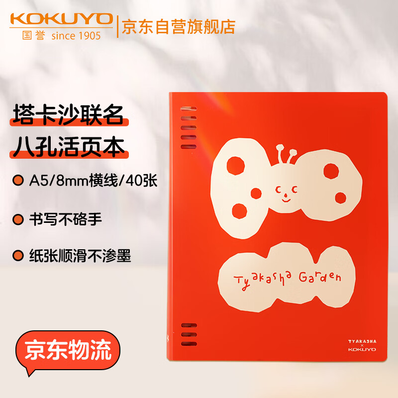 ������KOKUYO������ɳ�˿�A5��ҳ���ɲ�жCampus��Ȧ�ʼǱ����Ӹ���ֵ����������ѧ��ר�ú��߼��±�40ҳ1��