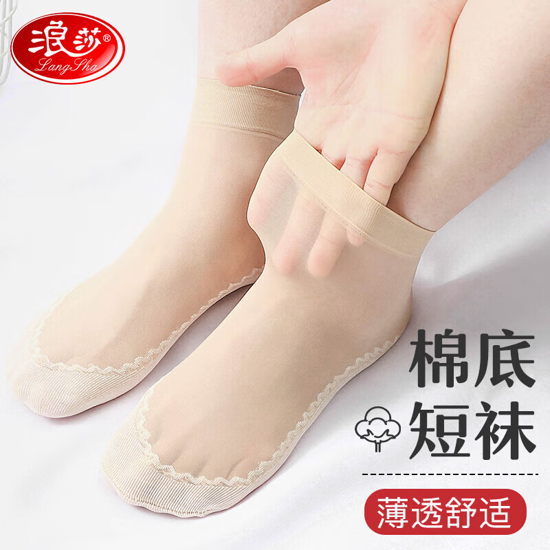 浪莎隐形袜子女棉底船袜冰丝硅胶防滑女士袜子夏季薄款浅口袜 黑3灰3【棉底防滑】 6双