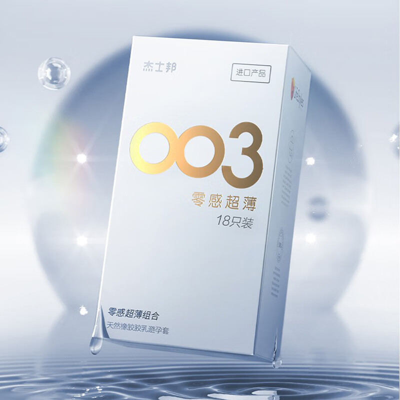 杰士邦 避孕套 安全套 003零感超薄组合18只零感隐形薄安全套 套套