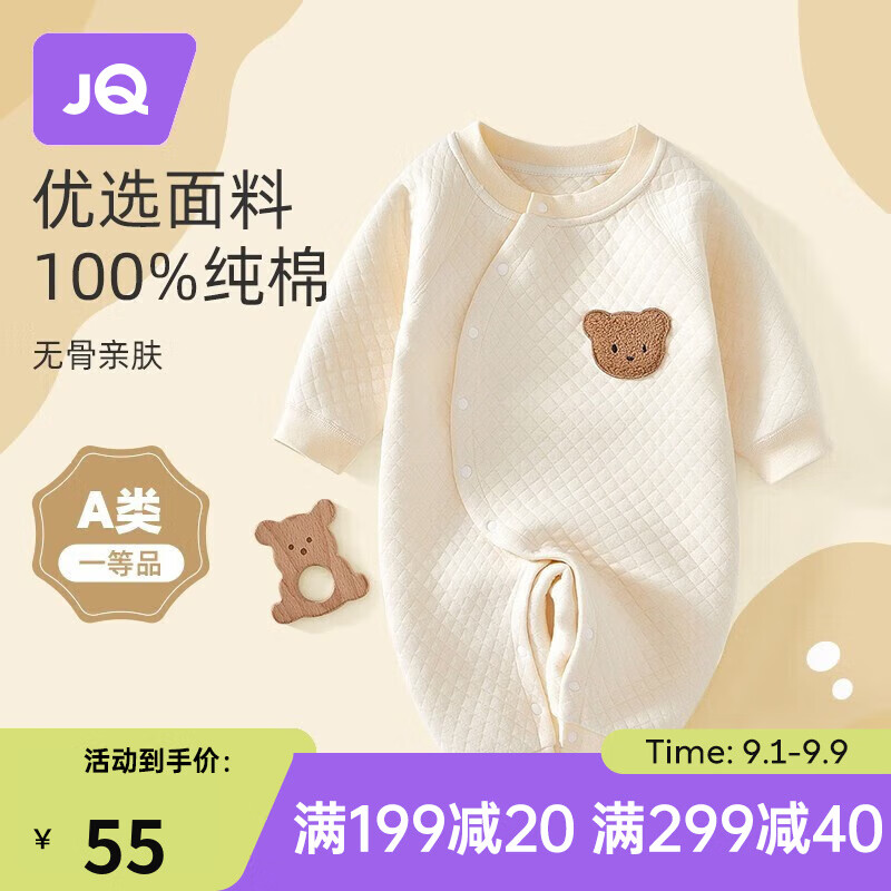 婧麒（JOYNCLEON）【优选A类棉】婴儿连体衣春秋冬季新生儿宝宝夹棉保暖衣服纯棉 米色【夹棉款】 66cm使用感如何?