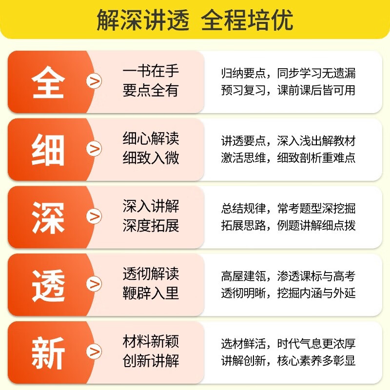 2025秋季新版】中学教材全解七年级上册下册2026薛金星初中初一7年级上册语文教材全解七年级上数学同步教材解读 七上 语数英3本【人教版】2025秋