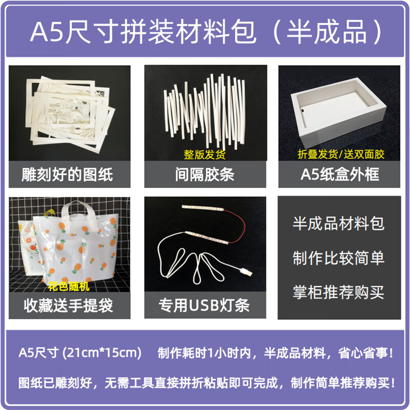 创京懿选光影纸雕灯海贼王路飞创意立体装饰台灯剪影纸刻灯箱手工材料