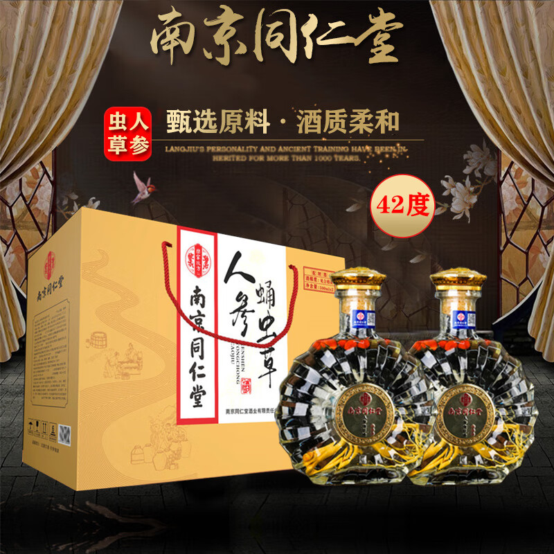 养生酒价格行情实时走势|养生酒价格走势