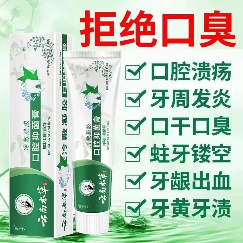 倩挥家庭清洁苦口臭清洁口腔清洁清新口气用除污垢其它清洁用品 白色 2只