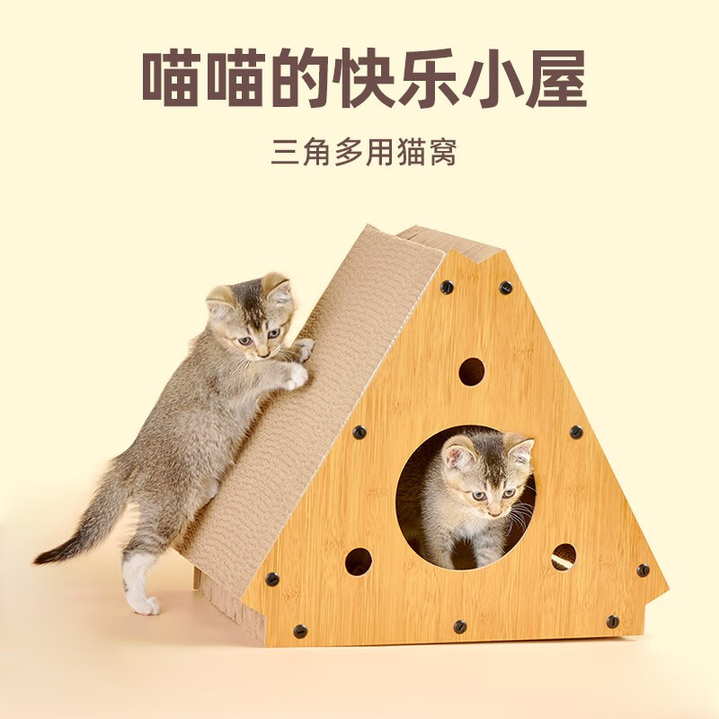 三角猫抓板耐磨不掉屑猫窝立式猫爪板沙发耐抓猫咪玩具猫爬架一体 三角猫抓板（+猫薄荷）