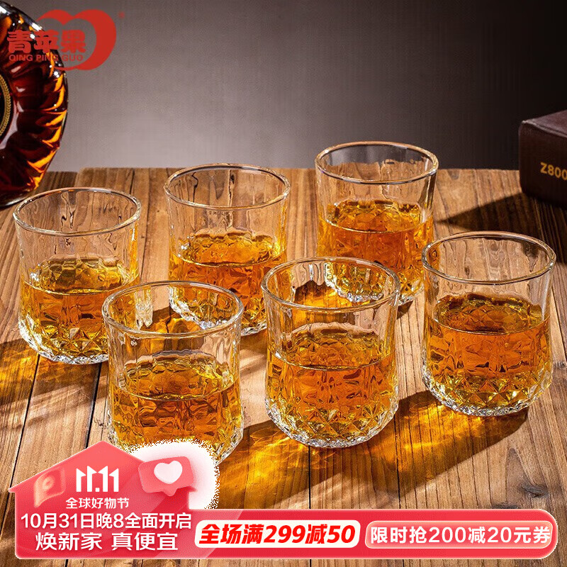 青苹果玻璃杯水杯茶杯饮料杯洋酒杯烈酒杯威士忌酒杯套装210ml*6只使用感如何?