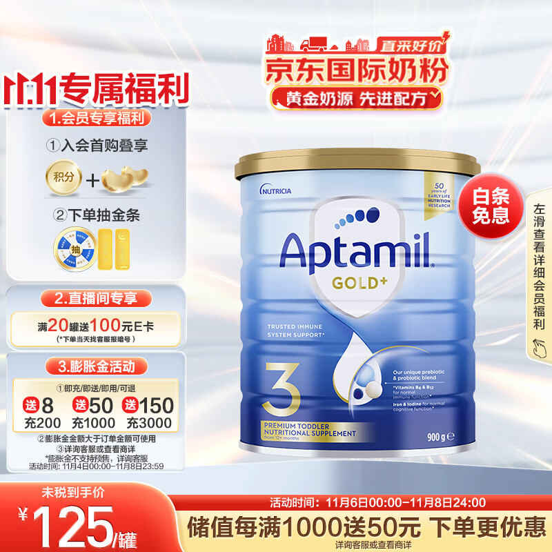 爱他美（Aptamil）金装澳洲版 幼儿配方奶粉 3段(12-24个月) 900g 新西兰原装进口怎么样,好用不?