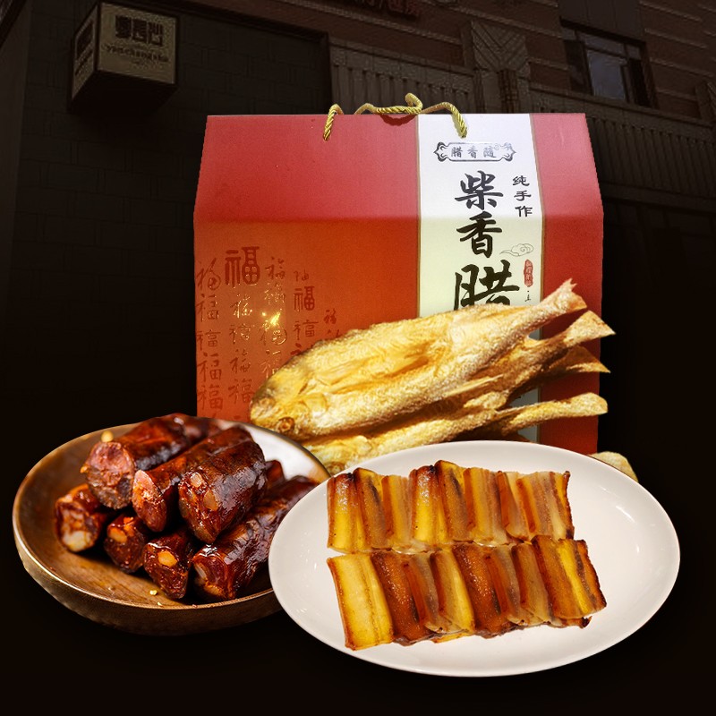 腊香随 腊肉 纸包烟熏肉 湖南特产农家腊肉节日送礼盒礼品 土黑猪(纸