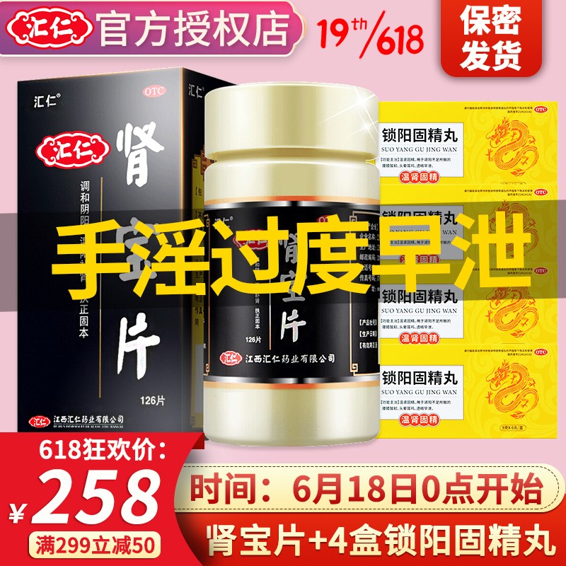 汇仁补益类用药价格走势及推荐产品