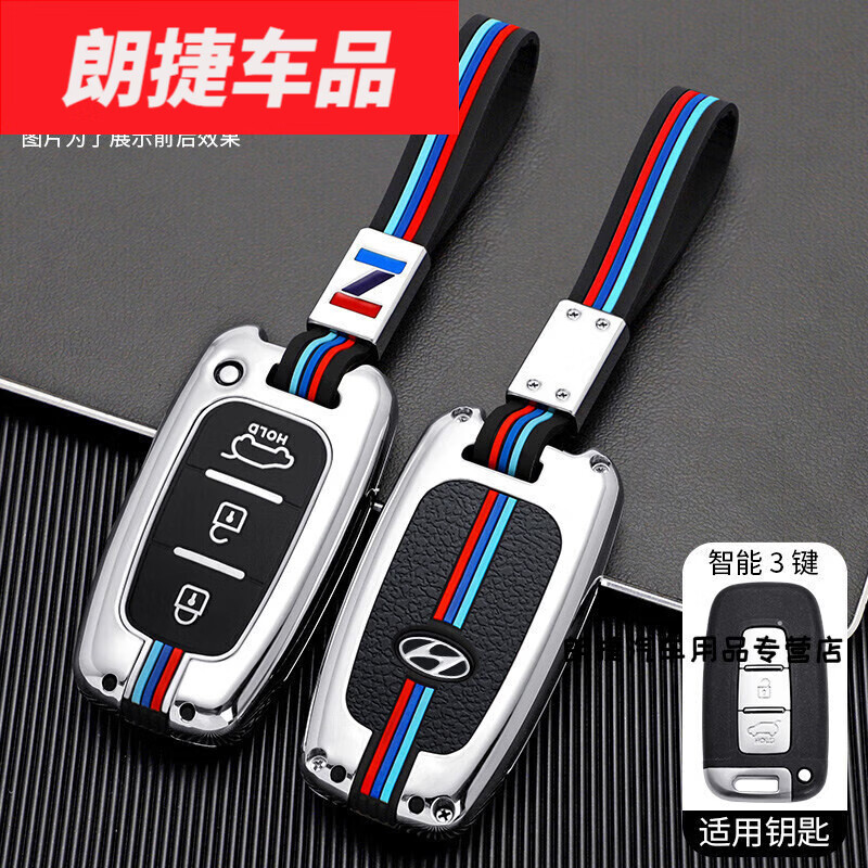 默然诺尔适用于北现代索纳塔八钥匙套索八索纳塔8瑞纳奕i30朗动男包