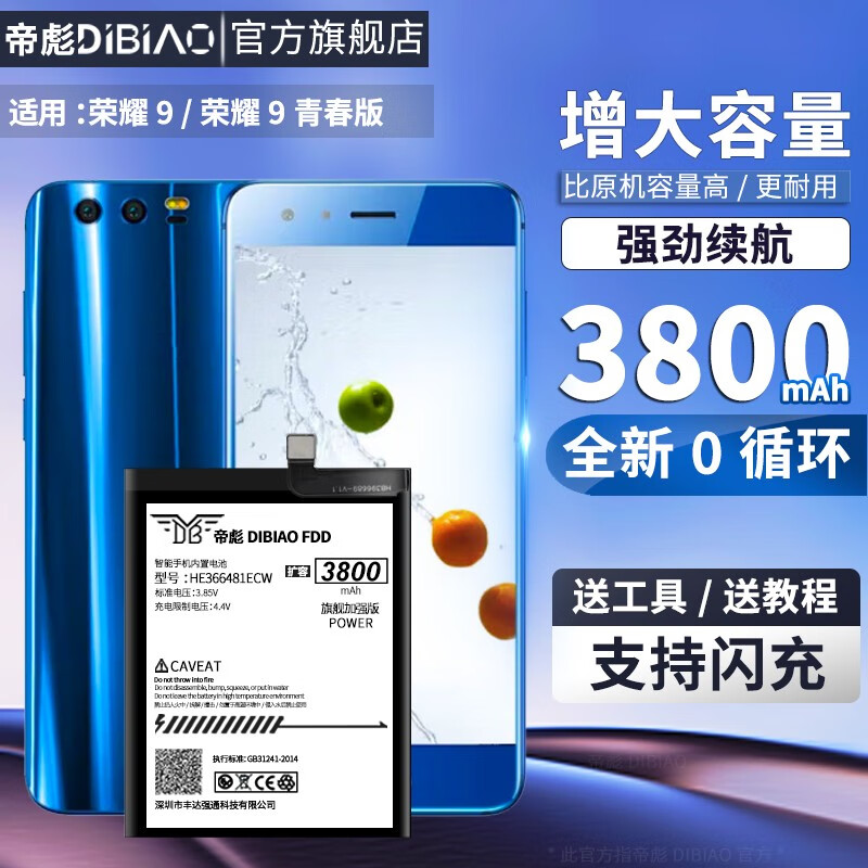 华为荣耀9青春版参数,华为荣耀9青春版百度百科 华为荣耀9青春版参数,华为荣耀9青春版百度百科