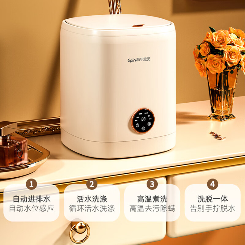 苏宁宜品全自动内衣内裤洗衣机高温煮洗内衣裤洗衣机母婴杀菌迷你洗衣机洗脱一体小型婴儿洗袜子神器带脱水 【抽水款】UV蓝光+洗脱一体+不锈钢内桶