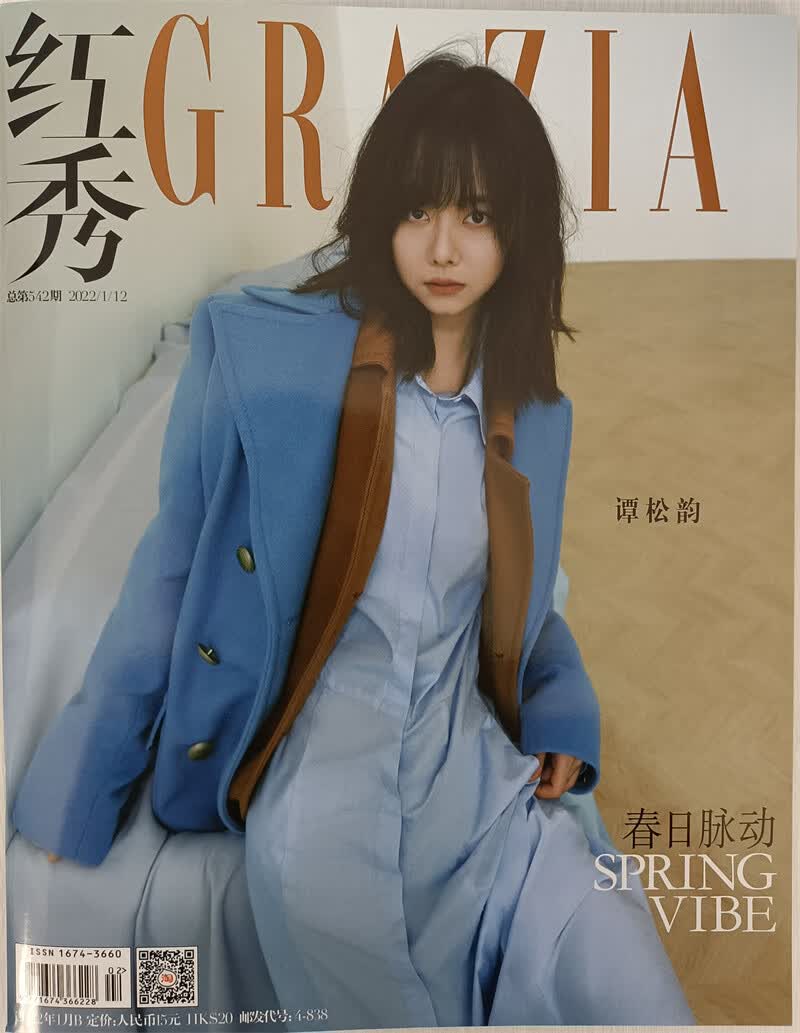 红秀 2022年1月B 总第542期 京东自营