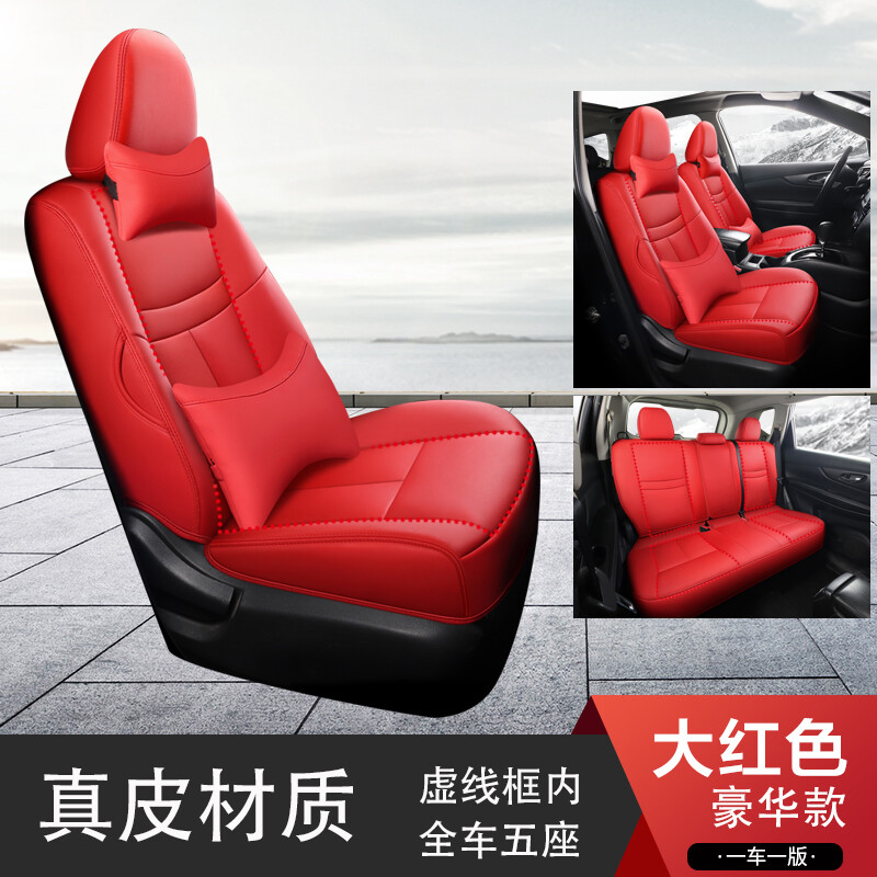 轩逸途达真皮座椅套全包汽车坐垫四季座套 大红色_中间真皮_豪华版