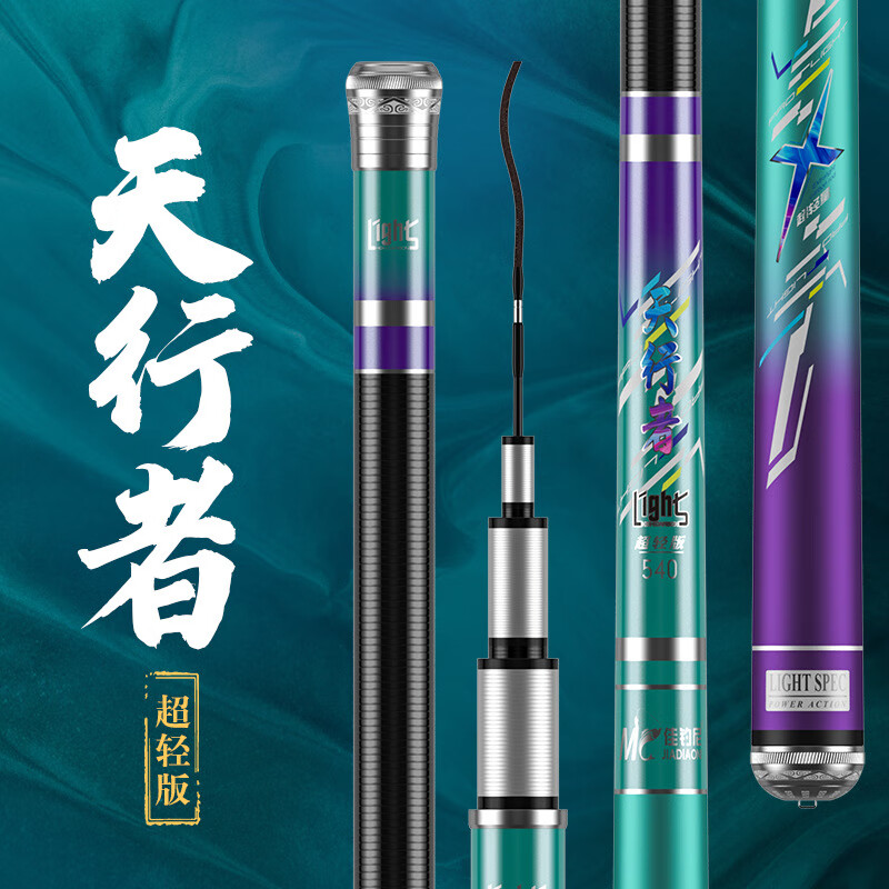 佳钓尼天行者台钓竿湖库休闲野钓竿渔具鱼竿手竿十大品牌 7.2m