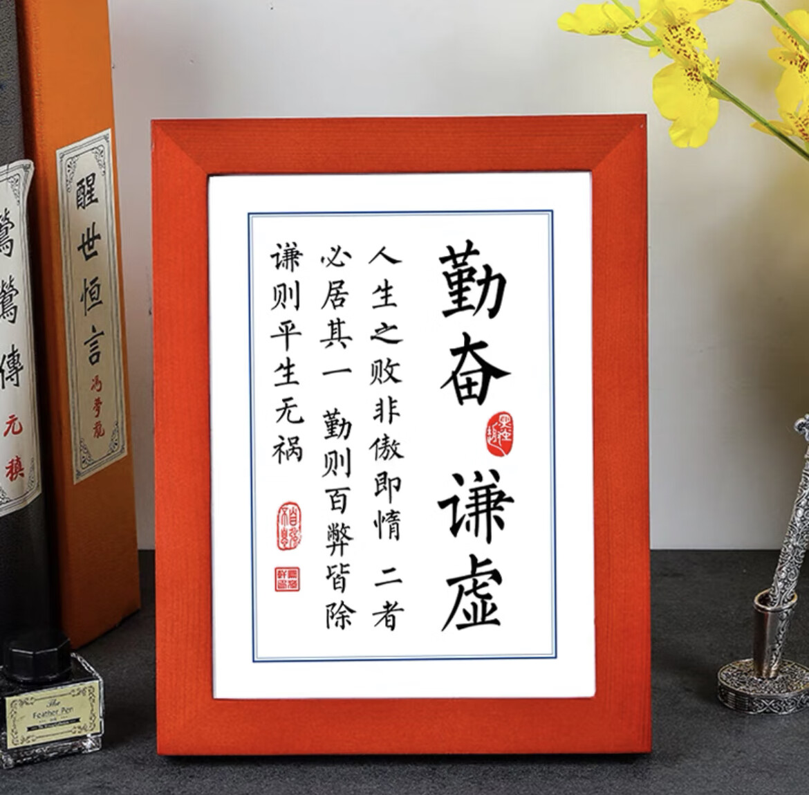 周末岛励志名言座右铭摆件【勤奋谦虚】勤则百弊皆除曾国藩座右铭书法