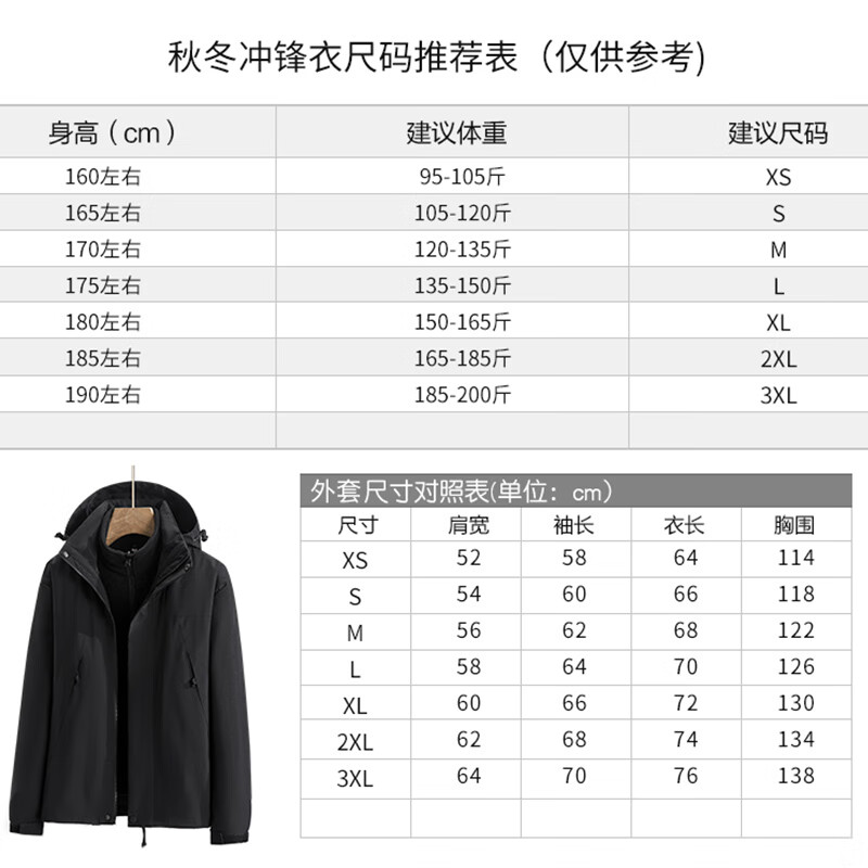 JEEP SPIRIT吉普 冲锋外套男女同款情侣三合一两件套夹克外套防风衣棉服 2368两件套/白色 L