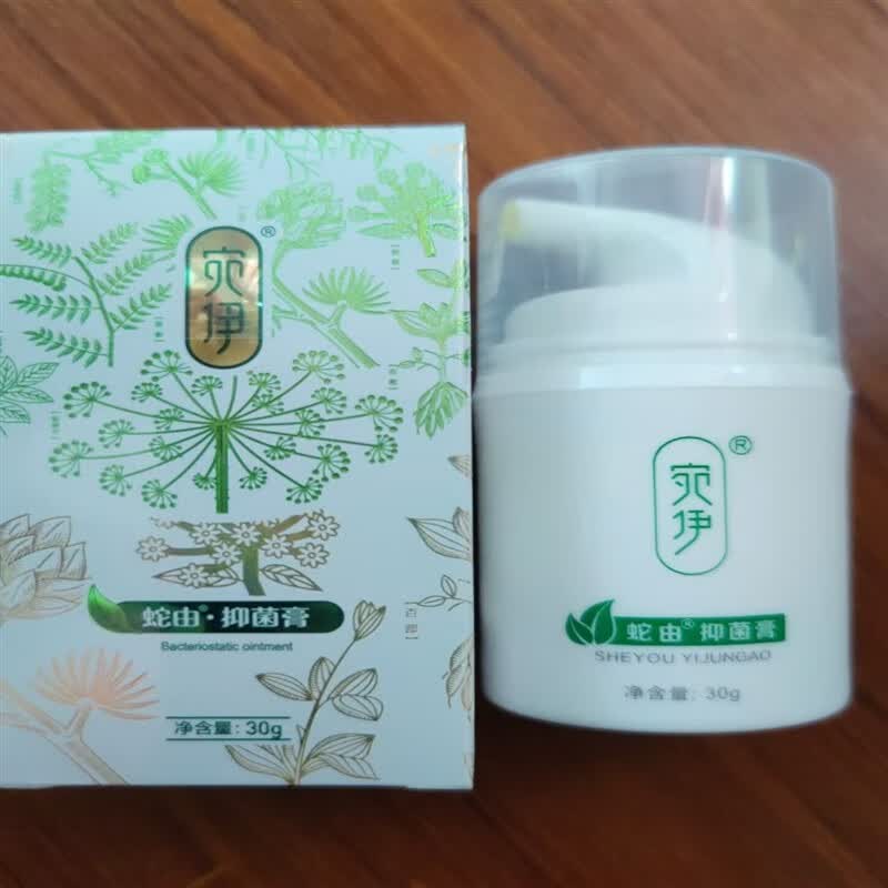 蛇油膏草本膏微 蛇商婉伊蛇由 一盒装