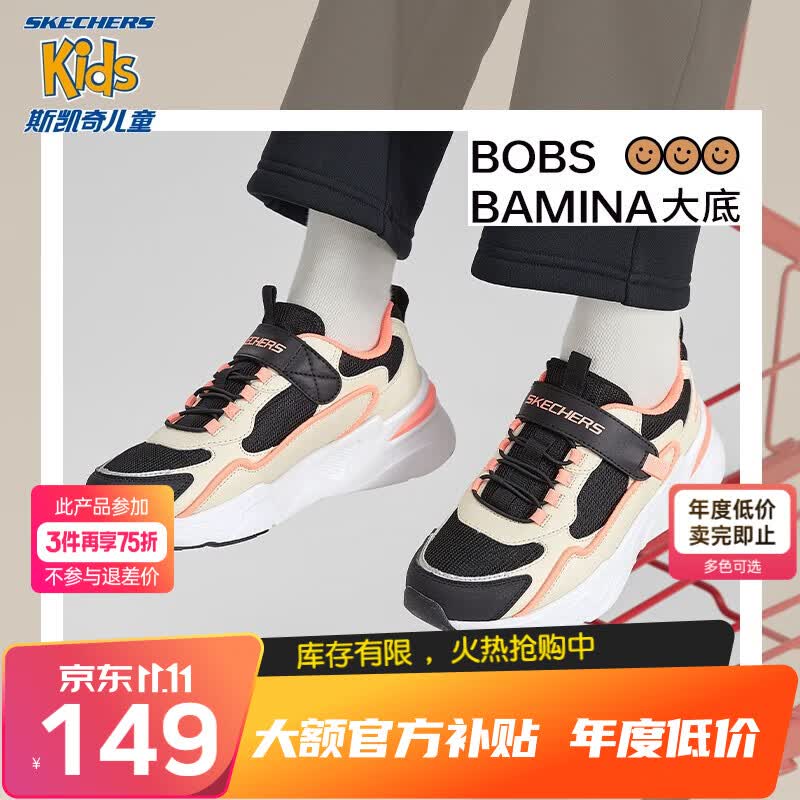 Skechers斯凯奇男童鞋儿童运动鞋秋冬女熊猫鞋轻便防滑大童跑步鞋406118L 自然色/黑色/NTBK/女童 36高性价比高么？