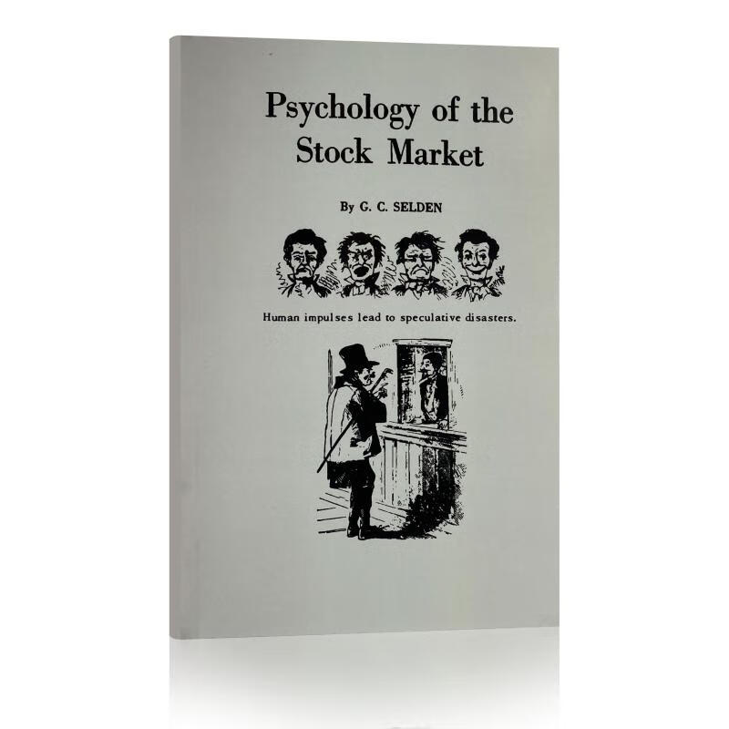 现货 股市心理学 Psychology of the Stock Market高性价比高么？
