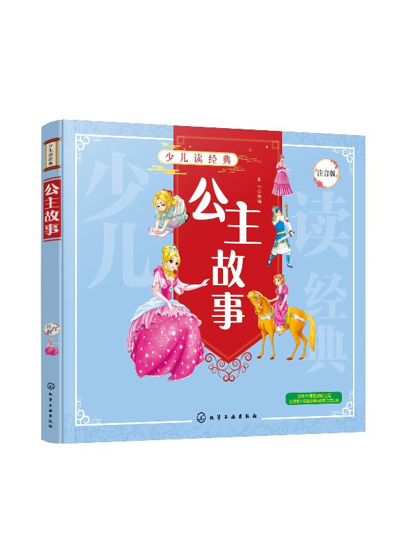 6-8-10岁 小学生儿童文学 一二三四年级课外阅读故事书 经典名著 善良