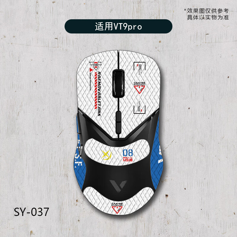 雷VT9/VT7二代/VT3/VT1/pro/max鼠标防滑贴全包鼠标保护防汗贴 15 雷柏vt7 pro/max防滑贴 全包