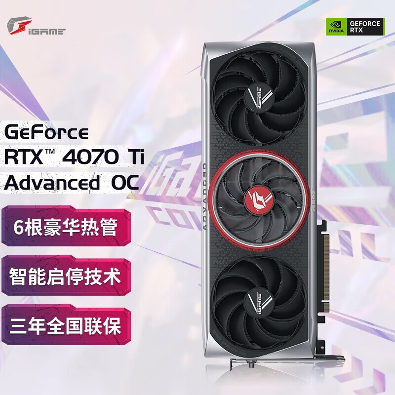 七彩虹（Colorful） GeForce RTX4070ti 12G台式电脑电竞游戏显卡水神/火神 RTX4070Ti Advanced OC 12G