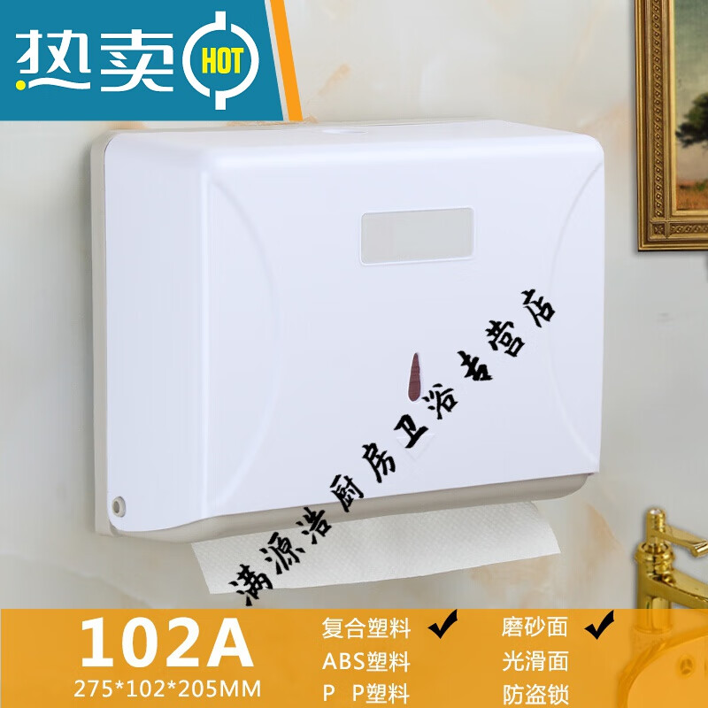阡翌墙挂式尺寸擦手纸吸水纸盒简约无痕卫生间饭店粘贴大小店家宾馆厕