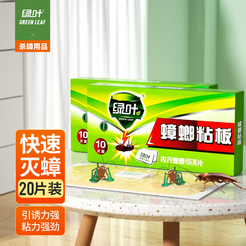杀蟑用品网购商品历史价格查询|杀蟑用品价格比较