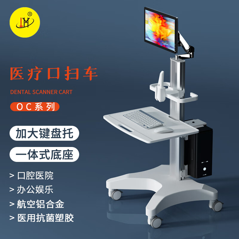 lm口扫小推车牙科口腔推车口内扫描仪小车牙边柜带抽屉频泰先临 oc-1t