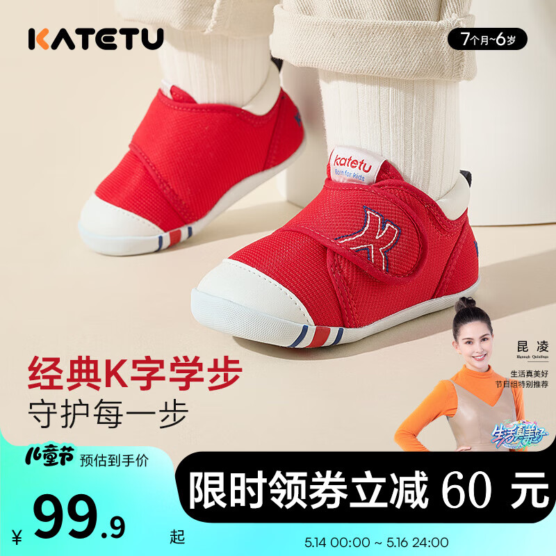 CRTARTU 卡特兔 xz03 宝宝学步鞋 经典款 1段 红色 12.5cm