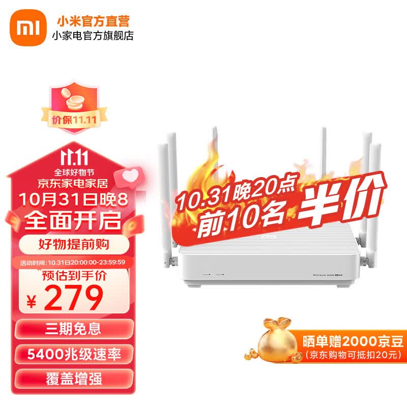 小米（MI） Redmi 路由器 AX5400 无线速率AX5400 高通3核处理器 Redmi 路由器 AX5400怎么看?